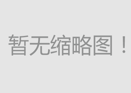 國(guó)內(nèi)鋼廠(chǎng)價(jià)格下滑，格柵板優(yōu)惠